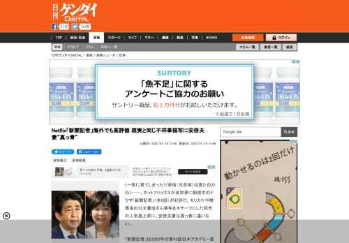 〈一気に見てしまった〉〈安倍（元首相）は見たのかね〉──。ネットフリックスが全世界に配信中のドラマ「新聞記者」（全6話）が好評だ。モリカケや財務省の公文書改ざん事件をモチーフにした同作の人気急上昇に、安倍夫妻は真っ青に違いない。「新聞記者」は2020年の第43回日本アカデ…