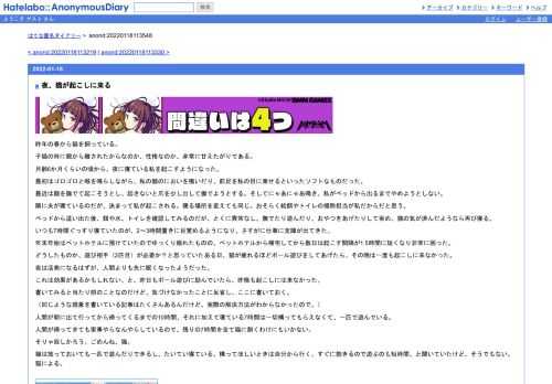 昨年の春から猫を飼っている。子猫の時に親から離されたからなのか、性格なのか、非常に甘えたがりである。月齢6か月くらいの頃から、夜に寝て…