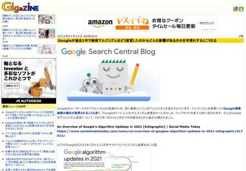 Googleはユーザーエクスペリエンス(UX)改善のため、常に検索エンジンのアルゴリズムを進化させています。アルゴリズムの変更によりGoogle検索結果の順位が変更されることも多く、「Googleがいつ・どんなアルゴリズム変更を行ったのか」は、ウェブサイトの流入分析に役立ちます。そんなGoogleのアルゴリズム変更について、2021年1月から12月までの内容をまとめた図が公開されました。