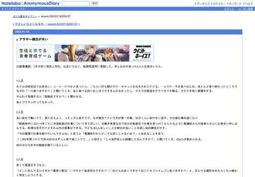 29歳看護師。1年半前に彼氏と別れ、出会いもなく、結婚相談所に登録した。申し込みがあった3人とお見合いした。1人目ホテルの喫茶店でお見合い。…