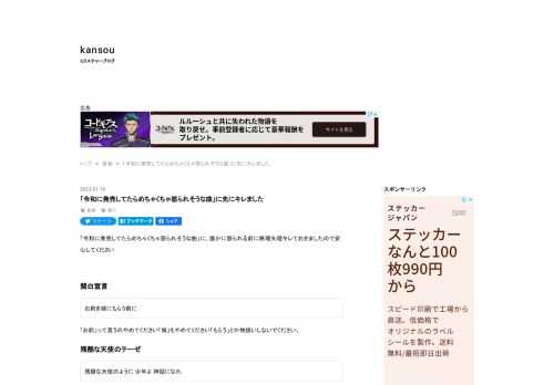 「令和に発売してたらめちゃくちゃ怒られそうな曲」に、誰かに怒られる前に無理矢理キレておきましたので安心してください 関白宣言 お前を嫁にもらう前に 「お前」って言うのやめてください「嫁」もやめてください「もらう」とか物扱いしないでください。 残酷な天使のテーゼ 残酷な天使のように 少年よ 神話になれ なんで少年だけ特別扱いするんですか？少女は神話にはなれないって言うんですか？ はじめてのチュウ 涙が出ちゃう男のくせに 「くせに」って男性は泣いたらいけないんですか？ 君は薔薇より美しい なぜか今日は君が欲しいよ 違う女と逢ったみたいだ 「欲しい」とか物扱いしないでください。「違う女」って失礼じゃ…