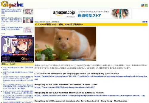 香港のペットショップで11匹のハムスターが新型コロナウイルスのデルタ株について陽性だと判明しました。この検査結果について、香港当局は約2000匹を殺処分予定だと発表しており、「家畜から人間に感染が広がるという証拠はないが、慎重を期す必要がある」と説明しています。