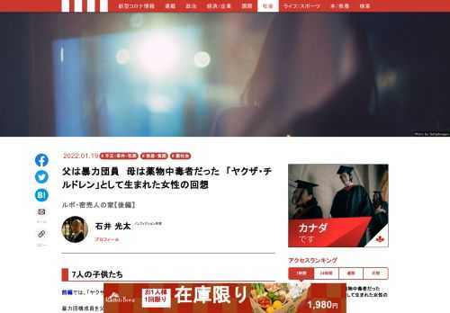 「現代ビジネス」は、第一線で活躍するビジネスパーソン、マネジメント層に向けて、プロフェッショナルの分析に基づいた記事を届ける新創刊メディアです。政治、経済からライフスタイルまで、ネットの特性を最大限にいかした新しい時代のジャーナリズムの可能性を追及します。