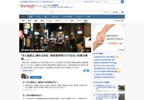 長崎、熊本、宮崎3県は18日、国に「まん延防止等重点措置」の適用を要請した。これに対し、佐賀県や大分県は当面は感染状況を注視する姿勢。県内の地域による流行の偏りや、重点措置に何を期待するかが判断を分けた形。