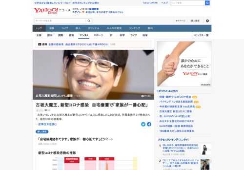 お笑いタレントの古坂大魔王が新型コロナウイルスに感染したことが18日、所属事務所より発表された。19日には自身のツイッターでも「自宅隔離されてます。家族が一番心配です」とツイート。