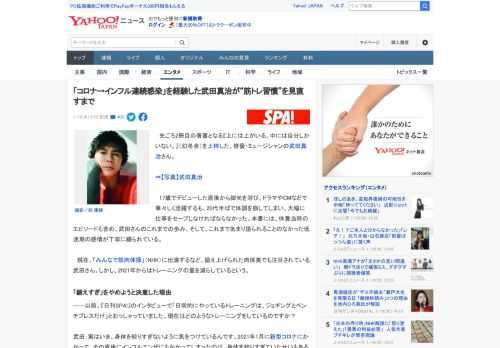 　先ごろ2冊目の著書となる『上には上がいる。中には自分しかいない。』（幻冬舎）を上梓した、俳優・ミュージシャンの武田真治さん。  