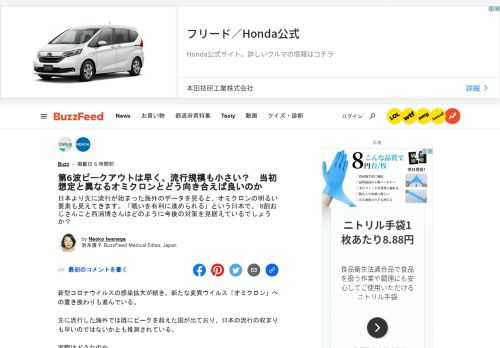 日本より先に流行が始まった海外のデータを見ると、オミクロンの明るい要素も見えてきます。「戦いを有利に進められる」という日本で、 8割おじさんこと西浦博さんはどのように今後の対策を見据えているでしょうか？