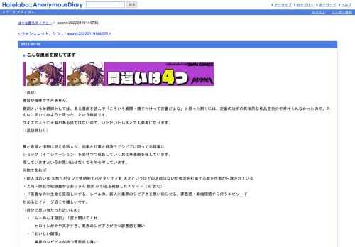 （追記）趣旨が曖昧ですみません。意図というか経緯としては、ある漫画を読んで「こういう展開・建て付けって定番だよな」と思った割りには、…