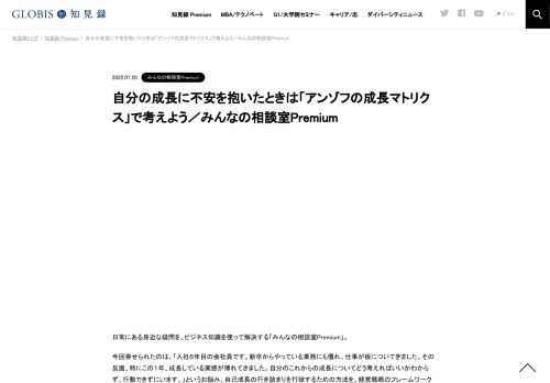 日常にある身近な疑問を、ビジネス知識を使って解決する「みんなの相談室Premium」。 今回寄せられたのは、「入社６年目の会社員です。新卒からやっている業務にも慣れ、仕事が板についてきました。その反面、特にこの１年、成長している実感が薄れてきまし…
