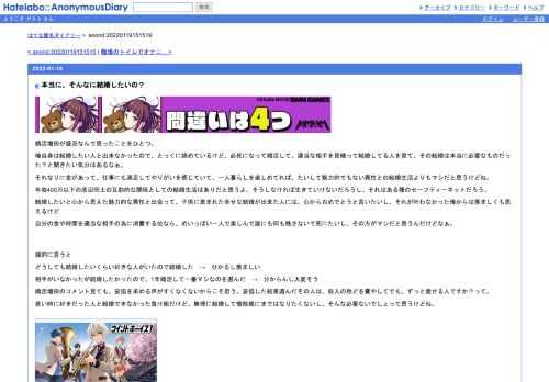 婚活増田が盛況なんで思ったことをひとつ。俺自身は結婚したい人と出来なかったので、とっくに諦めているけど、必死になって婚活して、適当な…