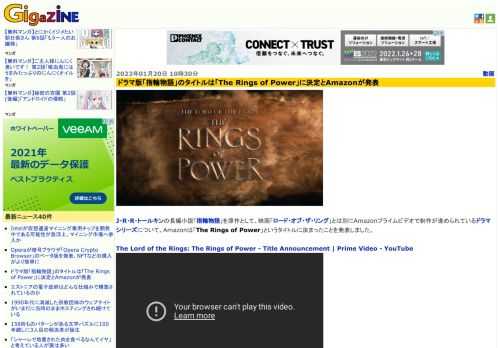 J・R・R・トールキンの長編小説「指輪物語」を原作として、映画「ロード・オブ・ザ・リング」とは別にAmazonプライムビデオで制作が進められているドラマシリーズについて、Amazonは「The Rings of Power」というタイトルに決まったことを発表しました。