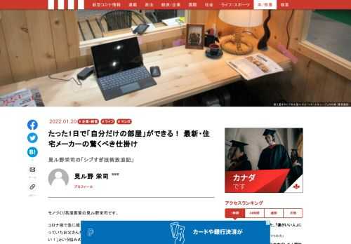 「現代ビジネス」は、第一線で活躍するビジネスパーソン、マネジメント層に向けて、プロフェッショナルの分析に基づいた記事を届ける新創刊メディアです。政治、経済からライフスタイルまで、ネットの特性を最大限にいかした新しい時代のジャーナリズムの可能性を追及します。