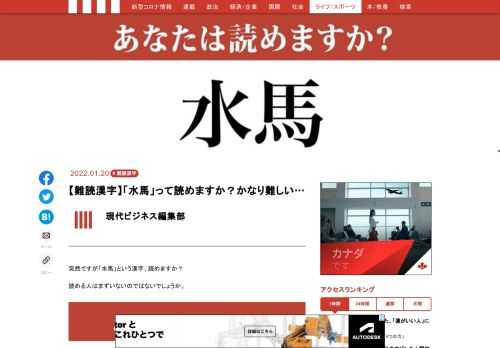 「現代ビジネス」は、第一線で活躍するビジネスパーソン、マネジメント層に向けて、プロフェッショナルの分析に基づいた記事を届ける新創刊メディアです。政治、経済からライフスタイルまで、ネットの特性を最大限にいかした新しい時代のジャーナリズムの可能性を追及します。