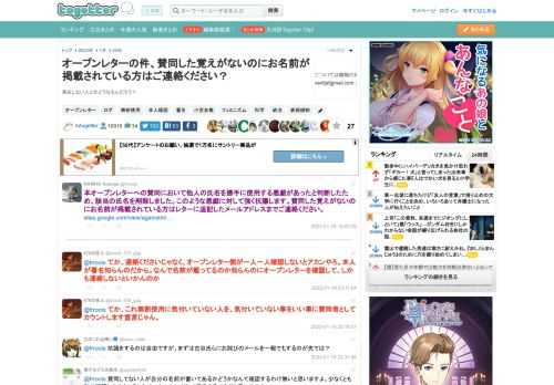 実在しない人とかどうなるんだろう？