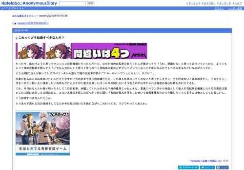 たった今、出かけようと思ってマンションの駐輪場に行ったんだけど、なぜか俺の自転車のあたりに人が集まってて「うわ、邪魔だな」と思って近…