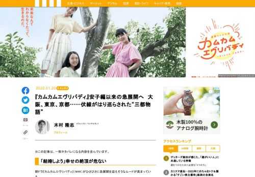 朝ドラ『カムカムエヴリバディ』（NHK）がひさびさに急展開を迎えそうなムードが高まっている。