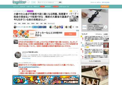 更新日:1月20日13時02分