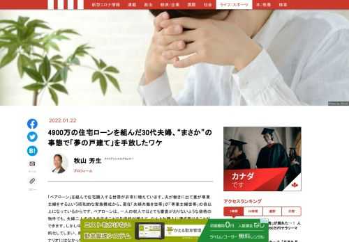 「現代ビジネス」は、第一線で活躍するビジネスパーソン、マネジメント層に向けて、プロフェッショナルの分析に基づいた記事を届ける新創刊メディアです。政治、経済からライフスタイルまで、ネットの特性を最大限にいかした新しい時代のジャーナリズムの可能性を追及します。