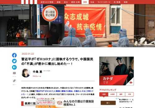 「現代ビジネス」は、第一線で活躍するビジネスパーソン、マネジメント層に向けて、プロフェッショナルの分析に基づいた記事を届ける新創刊メディアです。政治、経済からライフスタイルまで、ネットの特性を最大限にいかした新しい時代のジャーナリズムの可能性を追及します。