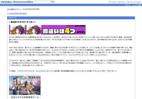 太らない(体質)のか太れない(精神面)なのかはよくわからない。多分両方。好きなだけ食べている(1日3食＋チョコパイ1箱(一包じゃないよ))母でさえBMI…