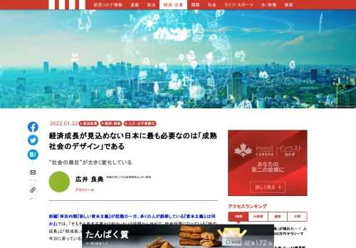 「現代ビジネス」は、第一線で活躍するビジネスパーソン、マネジメント層に向けて、プロフェッショナルの分析に基づいた記事を届ける新創刊メディアです。政治、経済からライフスタイルまで、ネットの特性を最大限にいかした新しい時代のジャーナリズムの可能性を追及します。