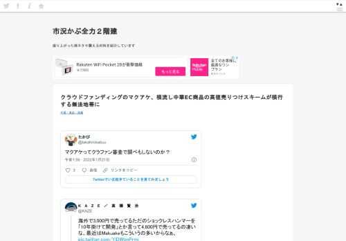  たかぴ@takahirokabuuマクアケってクラファン審査で調べもしないのか？2022/01/21 18:56:25 海外で3,000円で売ってるただのショックレスハンマーを「10年掛けて開発」とか言って4,600円で売ってるの凄いな。最近はMakuakeもこういうの多いからなぁ。 pic.twitter.com/YlDWtm