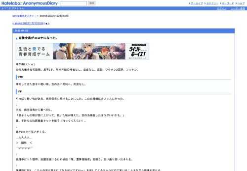 喉が痛い(ヽ´ω`)30代共働き在宅勤務。息子2才。年末年始の帰省なし。会食なし。追記：ワクチン2回済。フルチン。1/10帰宅してきた息子に軽い咳。…