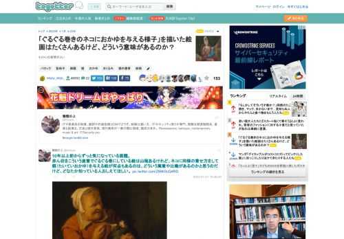 ﾈｺﾁｬﾝの表情がよい