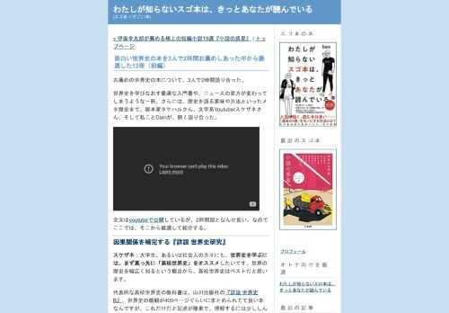 本を介して人を知り、人を介して本に会う、書評中心のブログです。良い本で、良い人生を。