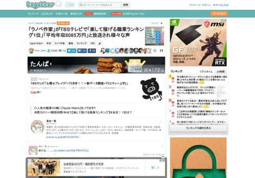 更新日:1月22日17時19分