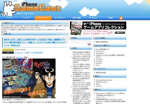 面白いゲームは、ここから。