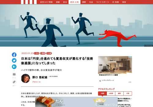 「現代ビジネス」は、第一線で活躍するビジネスパーソン、マネジメント層に向けて、プロフェッショナルの分析に基づいた記事を届ける新創刊メディアです。政治、経済からライフスタイルまで、ネットの特性を最大限にいかした新しい時代のジャーナリズムの可能性を追及します。