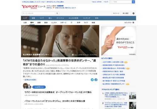 ADHD（注意欠如・多動症）とASD（自閉スペクトラム症）と呼ばれる発達障害がある、パフォーマンス・アーティストのサカクラカツミさん。これまでに40を超える国に招かれパフォーマンスを披露してきた。個性を貫き生きる彼の哲学とは。