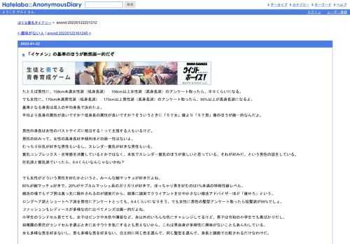 たとえば男性に、158cm未満女性派（低身長派）：158cm以上女性派（高身長派）のアンケート取ったら、半々くらいになる。でも女性に、170cm未満男性…