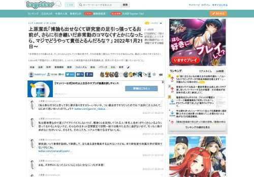 「非常勤のコマを譲られる、そこからなんとかしてコマ数を増やす、それを後輩に譲るというサイクルがあるんよね。最近じゃ崩れてきてるけど」Lotzun氏「「問題のない人間性を持ち、しっかりした研究歴のあ..