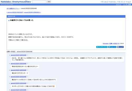 本当ならペットを飼いたいんだけど、飼育するのは大変だし、死んだら泣いちゃうから、ぬいぐるみで妥協してみた。カロラータのやつ。予想以上…
