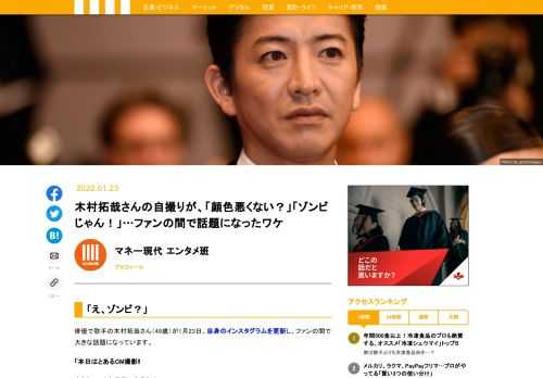 俳優で歌手の木村拓哉さん（49歳）が1月23日、自身のインスタグラムを更新し、ファンの間で大きな話題になっています。