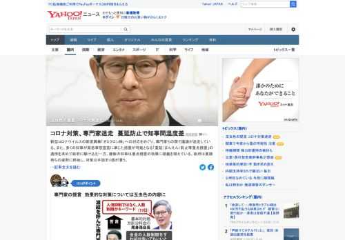 新型コロナの新変異株「オミクロン株」への対応を巡り、基本的対処方針分科会の尾身茂会長ら専門家有志が提言をまとめたが、効果的な対策については玉虫色の内容となった。政府は要請待ちの姿勢に終始し、対策は手詰まり感が漂う。