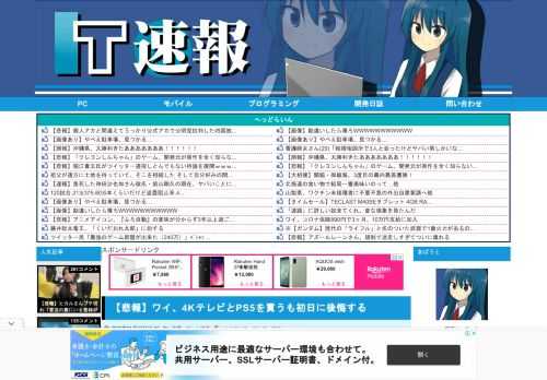  1:風吹けば名無し  2022/01/22(土) 10:38:59.83 ID:7viwUwP80  ハイセンスの4Kテレビを６万で買ったんやが、4K60FPSにすると応答速度、遅延の関係でコントローラーの入力反応が遅いんや  つまりまともにゲーム無理    一応ゲームモードは搭載されてるがそれやとPS4並の画質