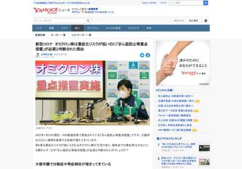 「まん延防止等重点措置」の対象となる都道府県が増えています。現時点では重症者は少ないにも関わらず、なぜ「まん延防止等重点措置」が必要と判断されたのでしょうか？