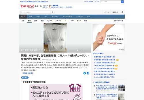 新型コロナウイルスの感染拡大で、全国の自宅療養者が10万人を超えた。流行している変異株「オミクロン株」は重症化しにくい傾向があるとされ、入院せずに自宅で療養する人が日々増えている状況。