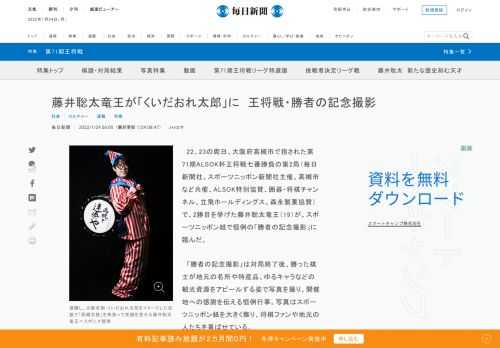 　22、23の両日、大阪府高槻市で指された第71期ALSOK杯王将戦七番勝負の第2局（毎日新聞社、スポーツニッポン新聞社主催、高槻市など共催、ALSOK特別協賛、囲碁・将棋チャンネル、立飛ホールディングス、森永製菓協賛）で、2勝目を挙げた藤井聡太竜王（19）が、スポーツニッポン紙で恒例の「勝者の記念