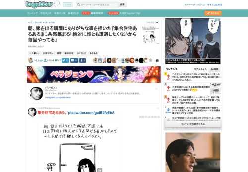 わかりみしかない