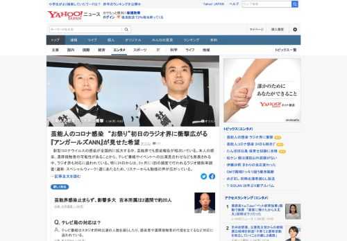 新型コロナの感染が全国的に拡大する中、芸能界でも感染報告が相次ぎ、ラジオ界も対応に追われている。24日からは2カ月に1回の頻度で行われるラジオ聴取率調査（通称スペシャルウィーク）週にあたり、リスナーからも動揺の声が広がる。