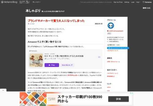 なぜ俺はブランドに拘るようになったのか。全ては世界が複雑なのが悪い。