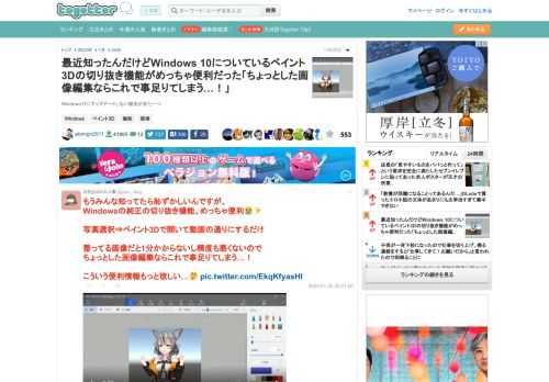 Windows11にアップデートしない理由がまた一つ
