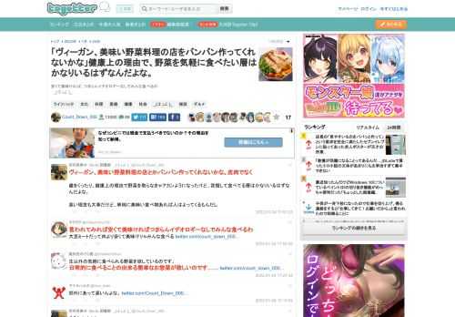 安くて美味ければ、つまらんイデオロギーなしでみんな食べるわ　_(:3 」∠ )_