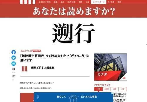 「現代ビジネス」は、第一線で活躍するビジネスパーソン、マネジメント層に向けて、プロフェッショナルの分析に基づいた記事を届ける新創刊メディアです。政治、経済からライフスタイルまで、ネットの特性を最大限にいかした新しい時代のジャーナリズムの可能性を追及します。