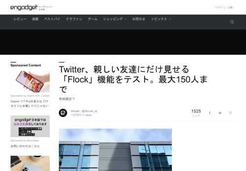 Twitterが以前から取り組んできた「一部の人にしか見えないツイート」機能を今度こそ導入するかもしれません。