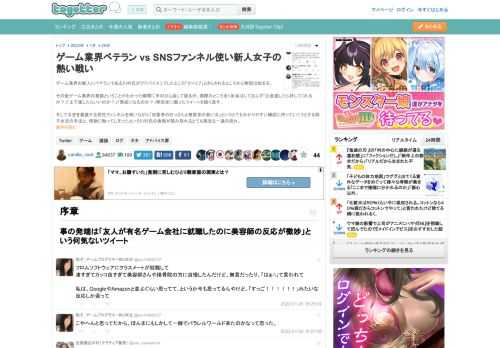 ゲーム業界の新人にベテランである川村氏がアドバイスリプしたところ「クソリプ」とさらされるところから物語は始まる。その後ゲーム業界の重鎮ということがわかった瞬間に手のひら返して謝るが、実際のところ全..